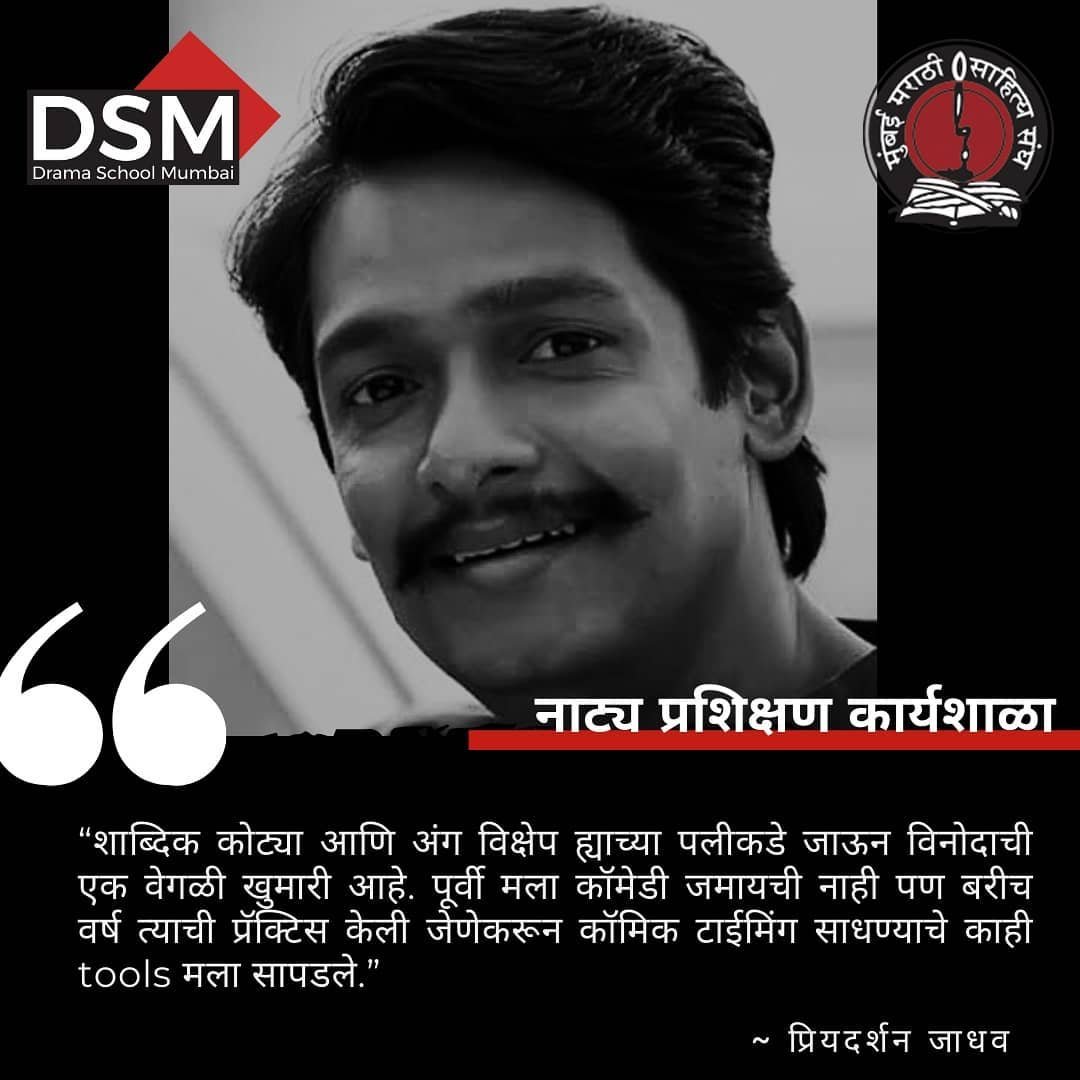 priyadarshan_jadhav Priyadarshan jadhav